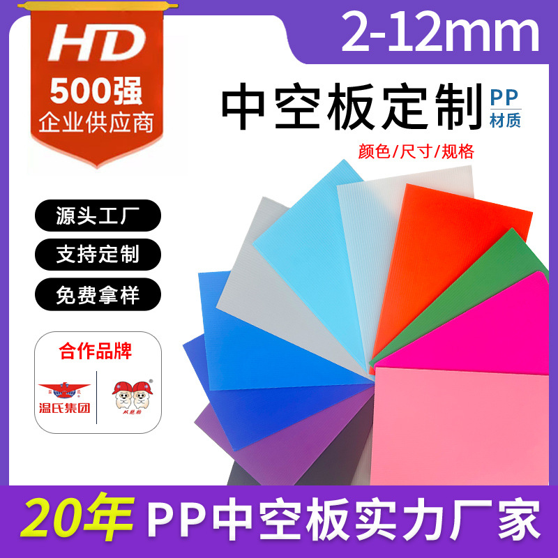 pp中空板厂家防潮阻燃片材塑料万通板隔板防静电塑胶瓦楞板