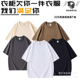 批发220克重磅精梳纯棉宽松圆领夏季T恤衫落肩纯色半袖服潮流休闲