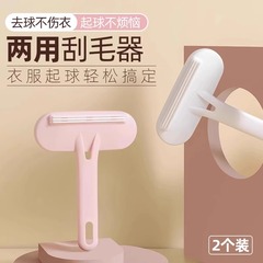 二合一刮毛器去毛刷大衣去毛器宠物刷毛器除毛刷子衣物除尘粘毛器