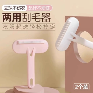 二合一刮毛器去毛刷大衣去毛器宠物刷毛器除毛刷子衣物除尘粘毛器