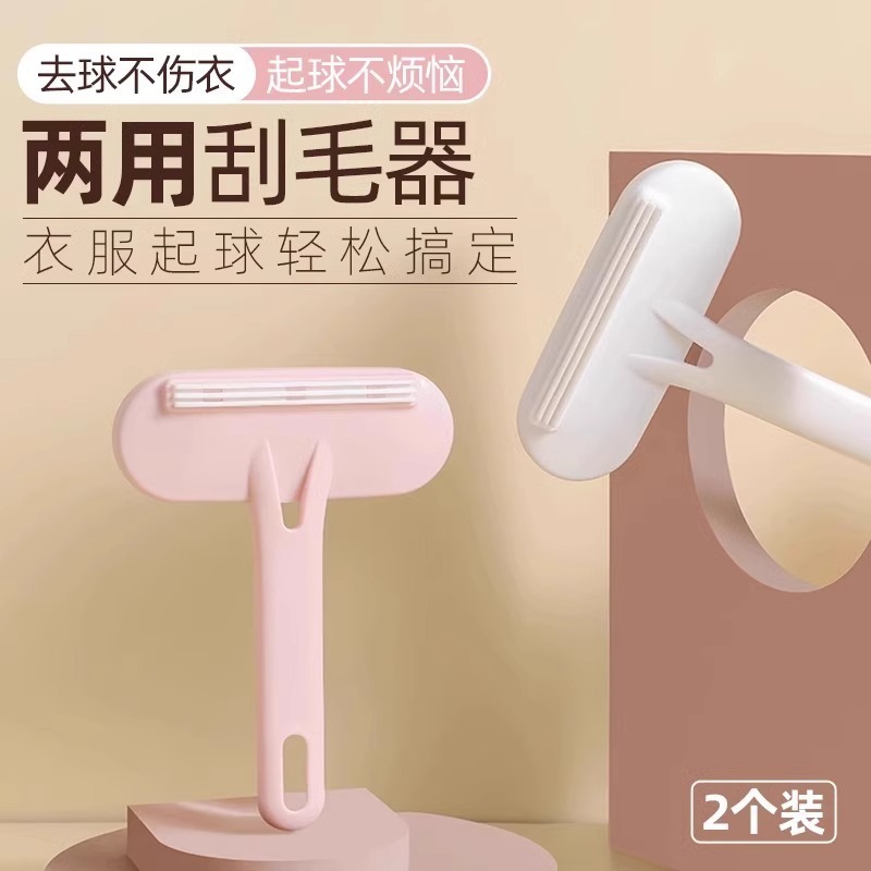 二合一刮毛器去毛刷大衣去毛器宠物刷毛器除毛刷子衣物除尘粘毛器|undefined