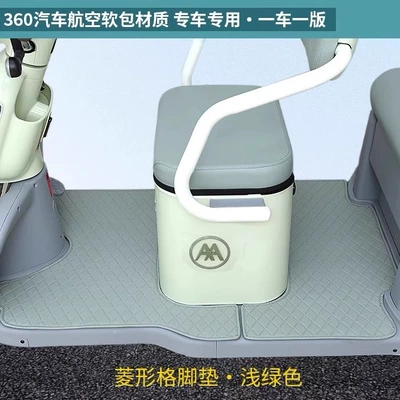 Emma Yadi Jinpeng Bird Electric Tricycle Foot Mat Leather Tricycle Foot Mat Universal Foot Mat Universal Foot Mat Universal (Electric vehicle foot mat) - green-diamond-grid-front-rear