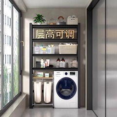 洗濯機の上の収納棚の下のトイレの浴室の空き棚は床につくベランダを調節できます。