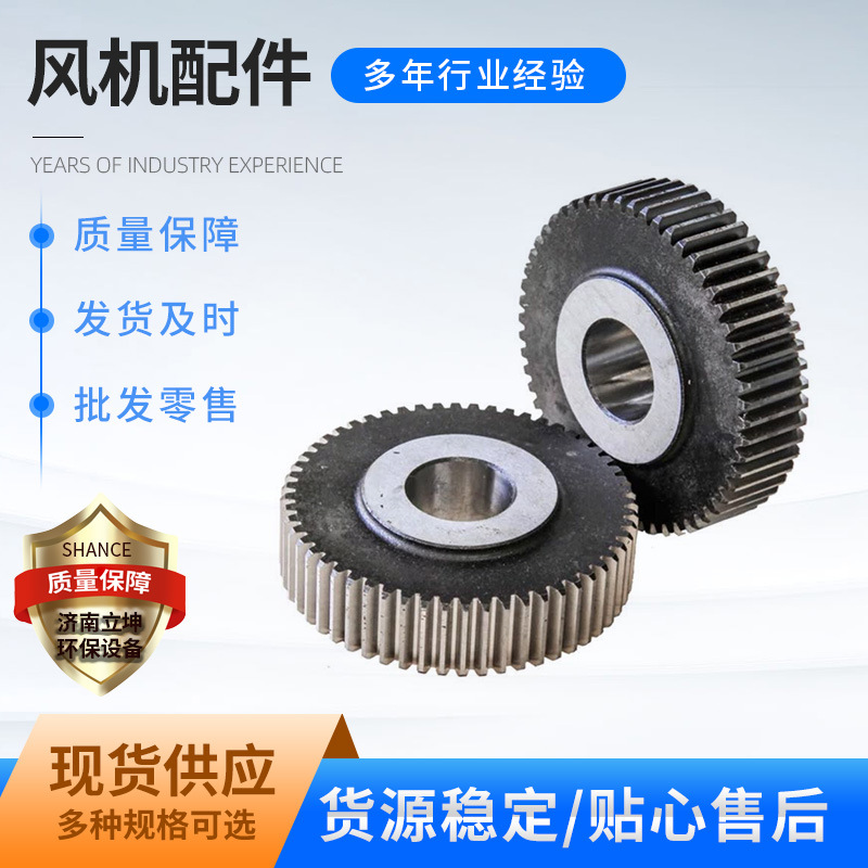 现货罗茨风机配件罗茨风机专用齿轮轴承叶轮消音器等罗茨风机配件