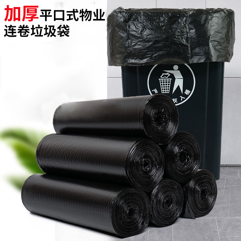 跨境物业连卷垃圾袋可印logo加厚大号一次性平口袋商场酒店塑料袋