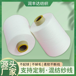 在机现货粘胶强捻纱32支针织机织粘胶反捻纱粘胶合股纱白色雪花纱