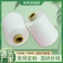 机织白色针织粘胶反捻纱