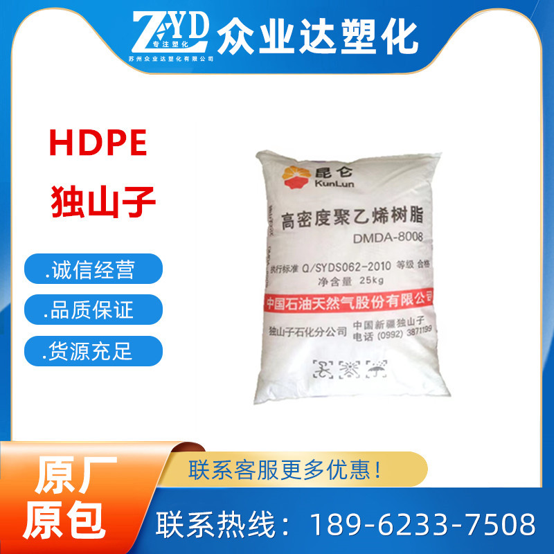 HDPE独山子石化HD5502GA中空吹塑级高强度食品级家用百货PE聚乙烯