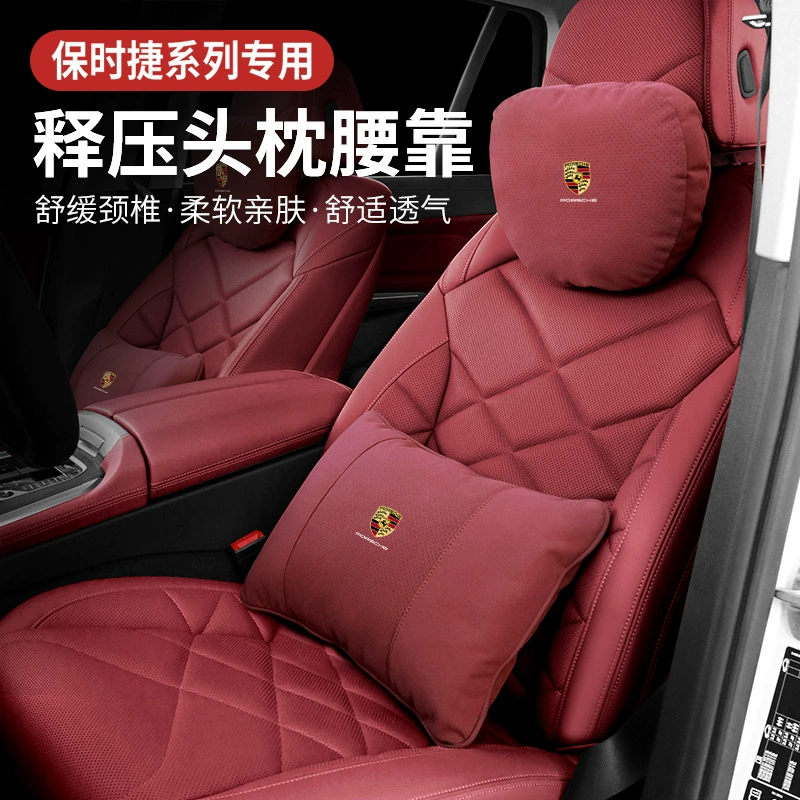 Автомобильный подголовник поясная подушка Автомобильная подушка для шеи костюм Four Seasons Универсальный Mercedes-Benz S-Class Treasure Aomaiba Madi