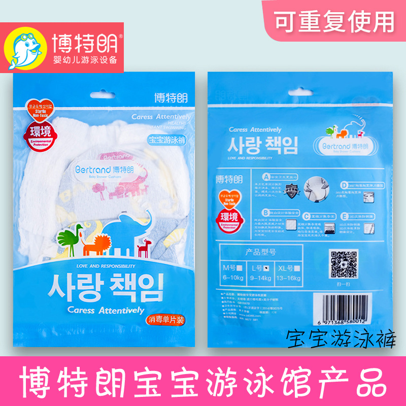 Bot Baby children baby Newborn clean Diapers Swimming Diapers disposable Pull pants Manufactor