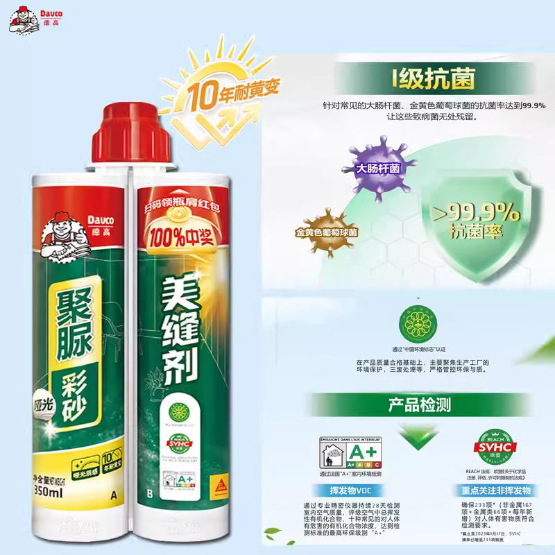 正品天冬聚脲彩砂美缝剂瓷地砖专用防水防霉厨房填缝耐黄变优