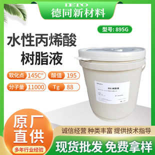 ��֬Һˮ�Թ����X����ˮ���Ա�ϩ��S�ҹ���ӡˢ����ˮ�ԭh������