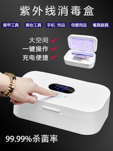Japanese Uv Disinfection Box Hair Removal Instrument Sterilization Small Pacifier Manicure Tool Mobile Phone Intimates Disinfection Machine