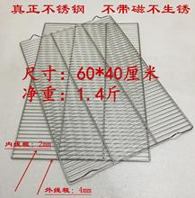 不锈钢面包烘焙晾网 凉架蛋糕凉网冷却架60 40平脚有脚烧烤网格.