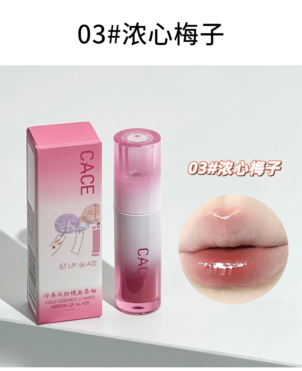 CACE Cold Extract Wind chime Mirror Lip Gloss moisturizes the chubby lips with a water-like luster that doesn't stick to the cup. Pink lip gloss for cross-border use undefined