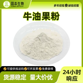 植物提取物;工业植物提取;其他生物化工
