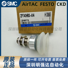 ԭ�bSMC���PZPT32/40/50/63/80/100/125HN/HBN/HS/HBS-A14/A16