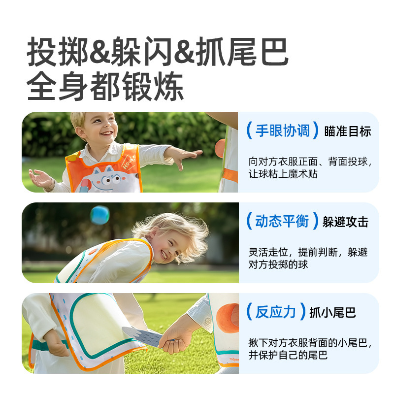 mideer弥鹿儿童疯狂躲避球粘粘衣套装亲子互动户外运动幼儿园玩具|undefined