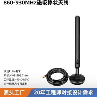 868/915MHz�����P�쾀�p�l��ȫ�������3dBi���I��IP65��ˮ�쾀