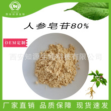 �˅�����UV80%10%ϡ���˅�����Rg1 Rh2 �˅���ȡ�� 100g/��