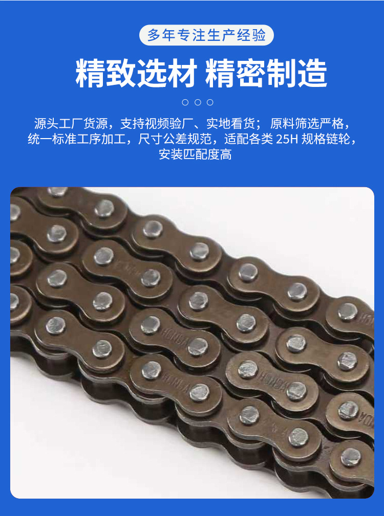 25H Camshaft Timing Chain Motorcycle Engine Timing Chain Direct Sales from the Source Factory High Quality