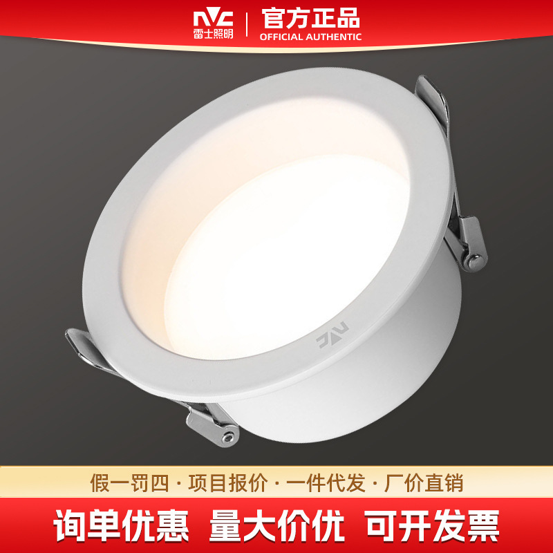 Nvc Lighting Recessed Anti-Glare Narrow-Edge Corridor Light Deep Cup Living Room Ceiling Light Moonlight Hole Light Nvc Lighting Recessed Anti-Glare Narrow-Edge Corridor Light Deep Cup Living Room Ceiling Light Moonlight Hole Light