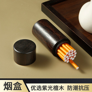紫光檀便携烟盒防潮抗压适用于长9cm以下的烟大容量实木质储烟筒-阿里巴巴