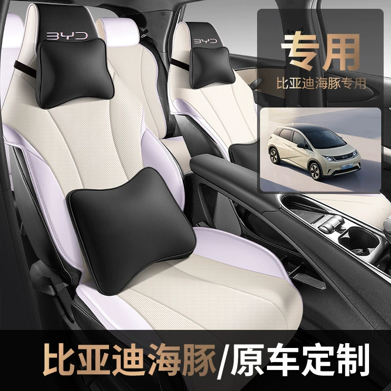 BYD Dolphin сиденье крышка сиденья специально для полуокруженных кожаных автомобильных подушек сиденья