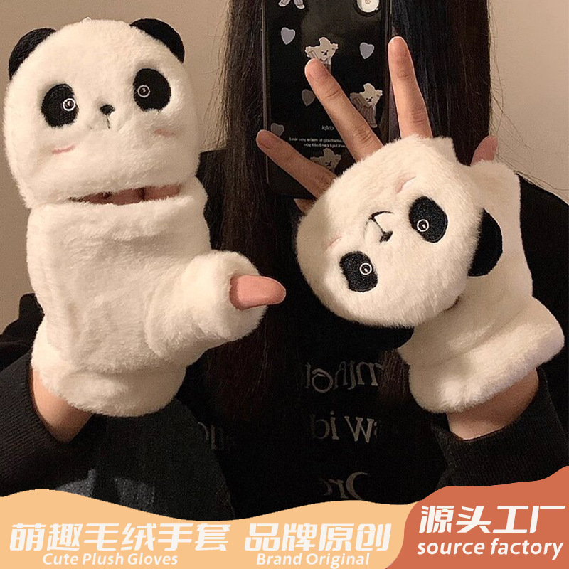 可爱熊猫毛绒半指翻盖手套女冬季保暖加绒加厚学生触屏写字防寒冻|undefined