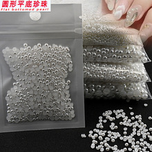 1万颗仿高亮半面珍珠纯白平底圆形不掉底diy小圆配件批发美甲饰品