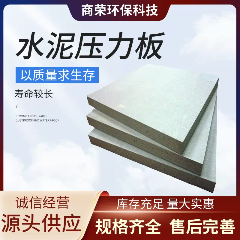现货供应高密度纤维水泥板隔墙板墙称重基础板水泥压力板硅酸钙板