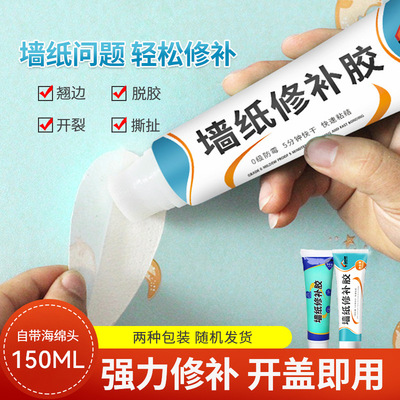 Polly wallpaper glue repair glue Strength repair Glutinous rice Glue Dedicated Wallpaper paste wallpaper