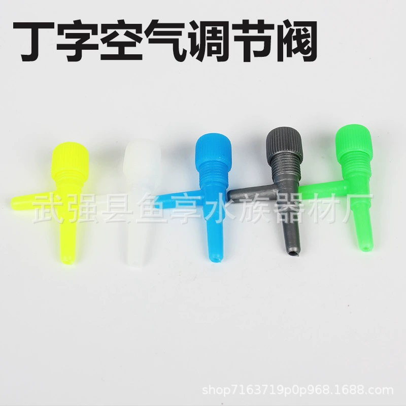 Клапан кондиционирования воздуха аксессуары для аквариума клапан регулировки громкости воздуха кислородный насос клапан кондиционирования воздуха аквариум регулирующий клапан воздушного насоса 4 мм кислородная труба