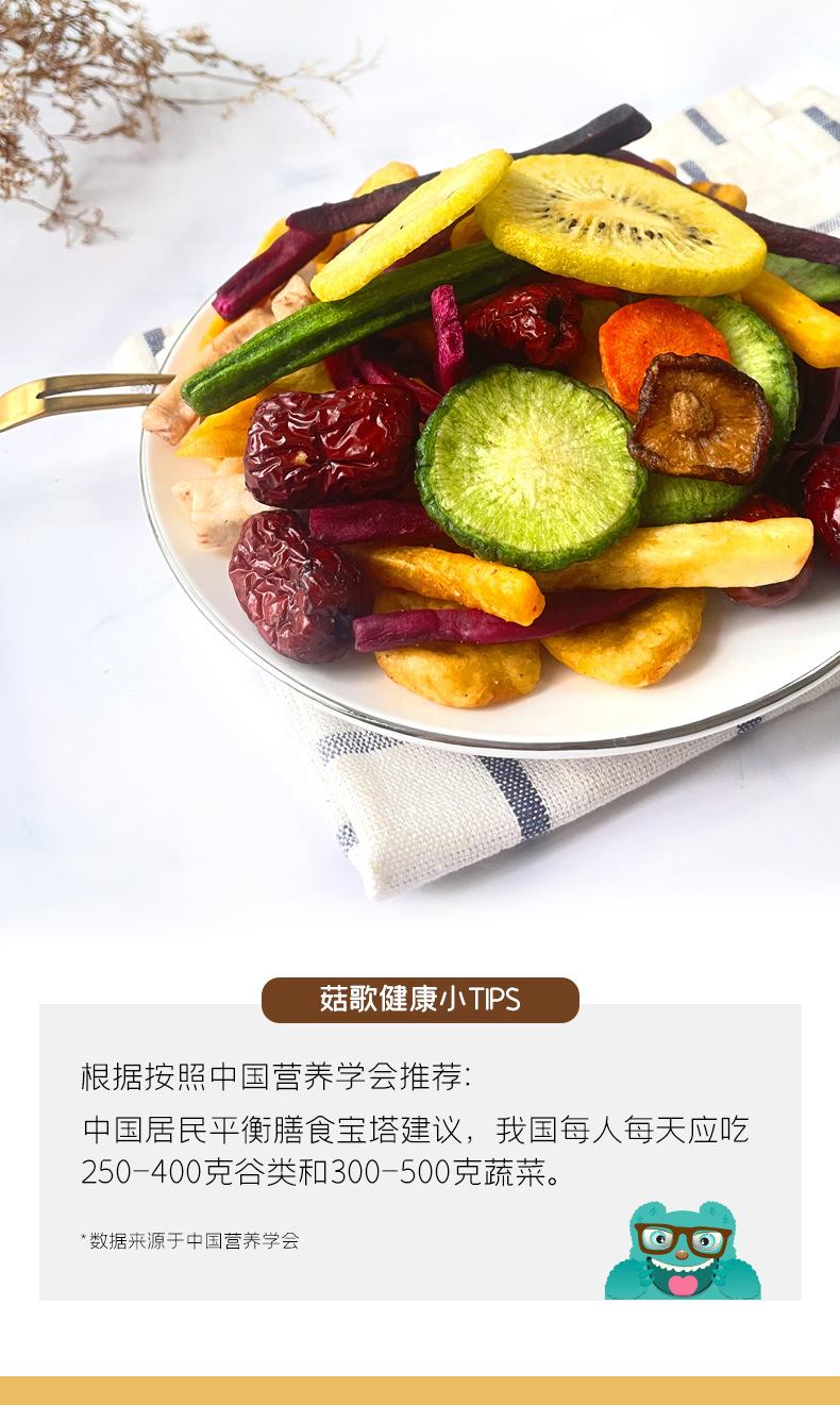 Fruit and vegetable crisp 100g_05