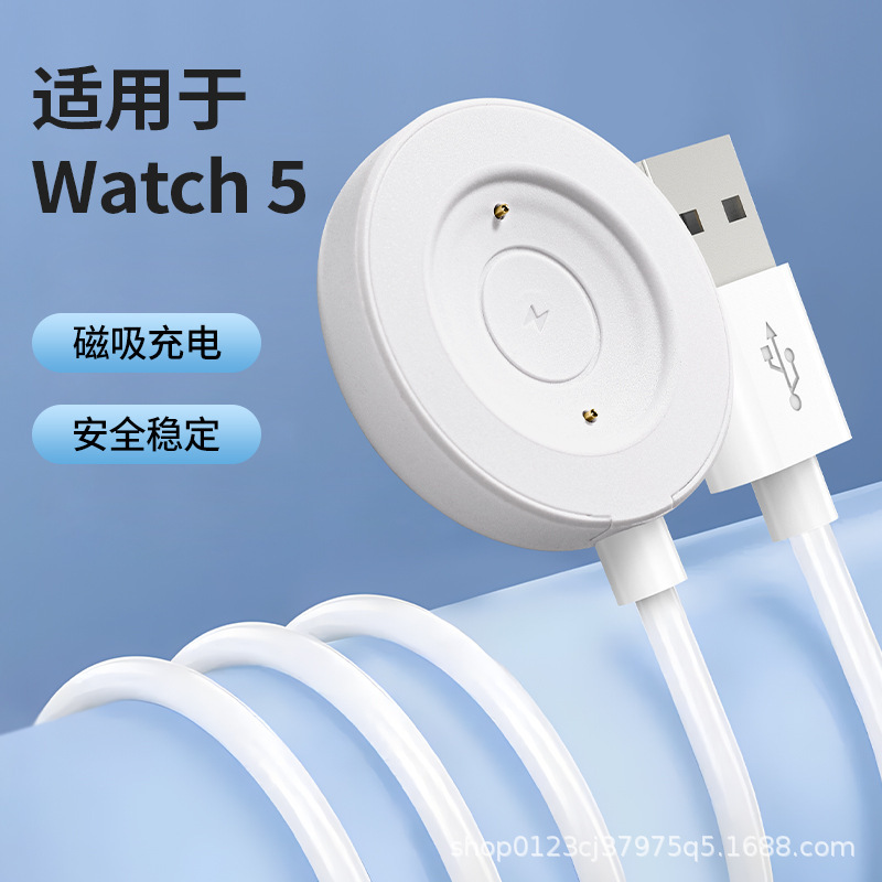 Suitable for Vivowatch5 Charger Magnetic Suction Iqowatch5 Magnetic Charging Cable Smart Watch Portable Suitable for Vivowatch5 Charger Magnetic Suction Iqowatch5 Magnetic Charging Cable Smart Watch Portable