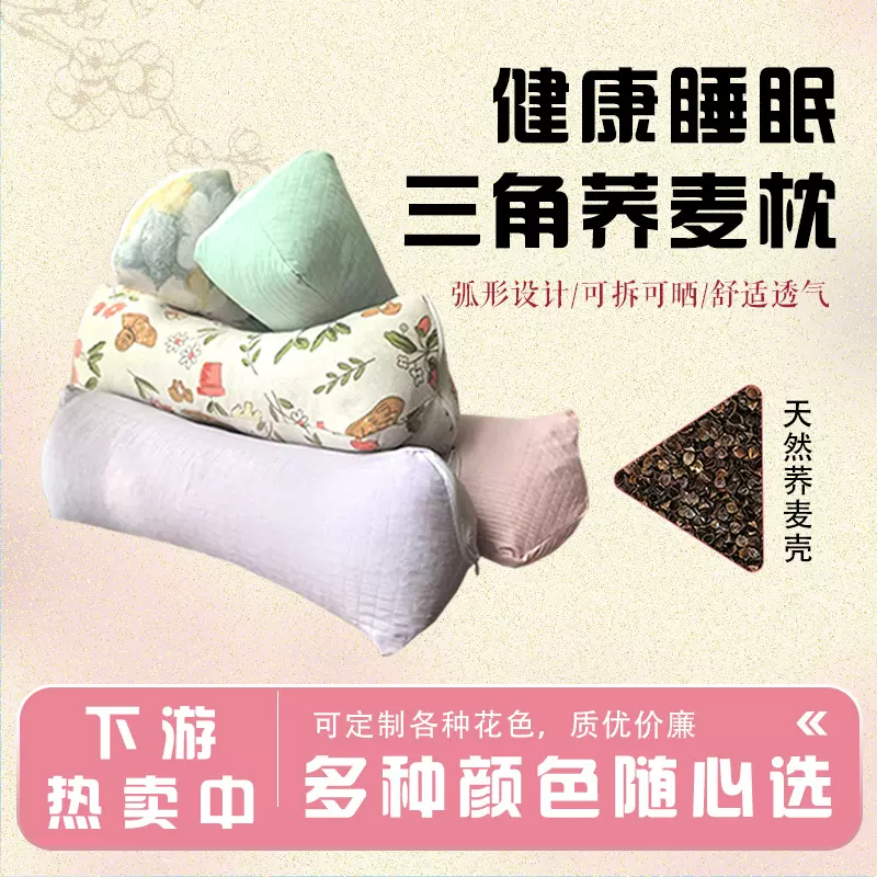 荞麦壳三角颈椎枕棉布菱形护颈枕办公室单人腰靠枕头艾草颈椎柱枕