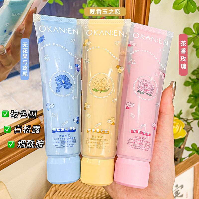 欧嘉莱尼网红香水双管护手霜秋冬可爱防干清爽手膜霜女代厂家批发|undefined