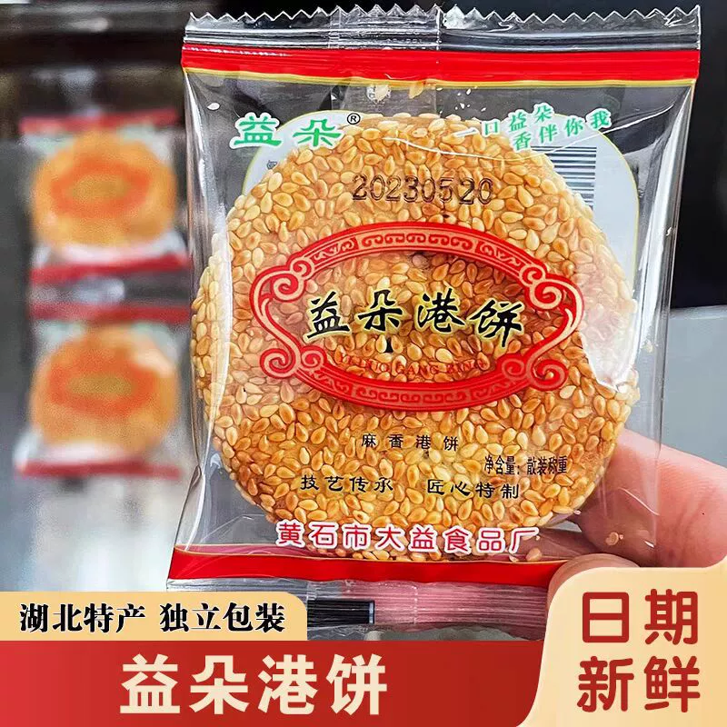 Аутентичные пирожные Huangshi Yiduo Port Cake Хубэй специализируется на крекерах из черного кунжута Традиционные закуски для беременных