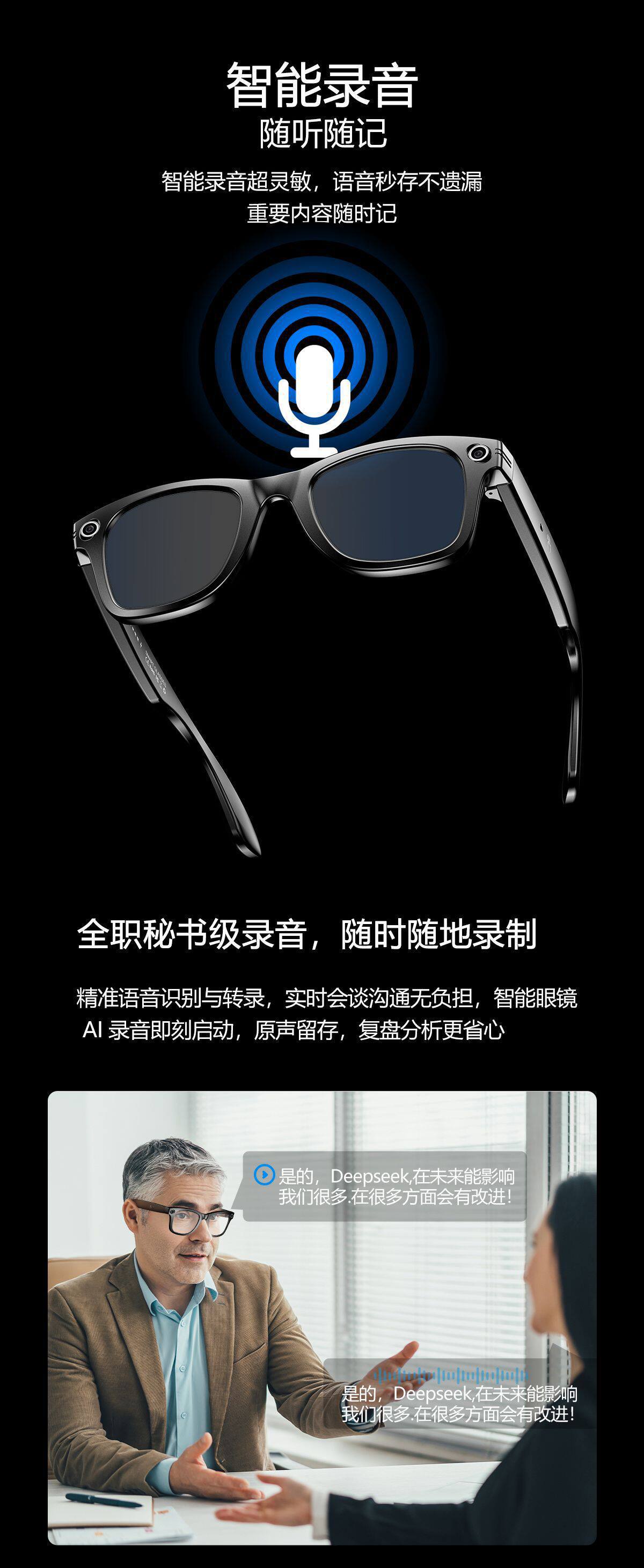 2025智能眼镜800W像素AI拍摄摄像头高清拍照录像语音通话翻译眼镜