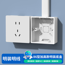 加厚86型开关插座PVC接线盒 通用底盒 明线盒明装下线明盒 布线盒