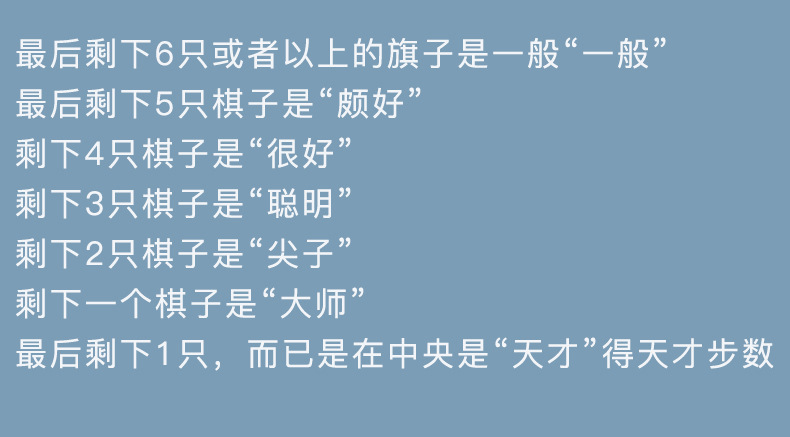 益智多功能游戏棋_13