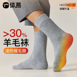 31%羊毛袜冬款加厚保暖加长高筒防寒针织袜纯色竖纹高弹休闲袜子