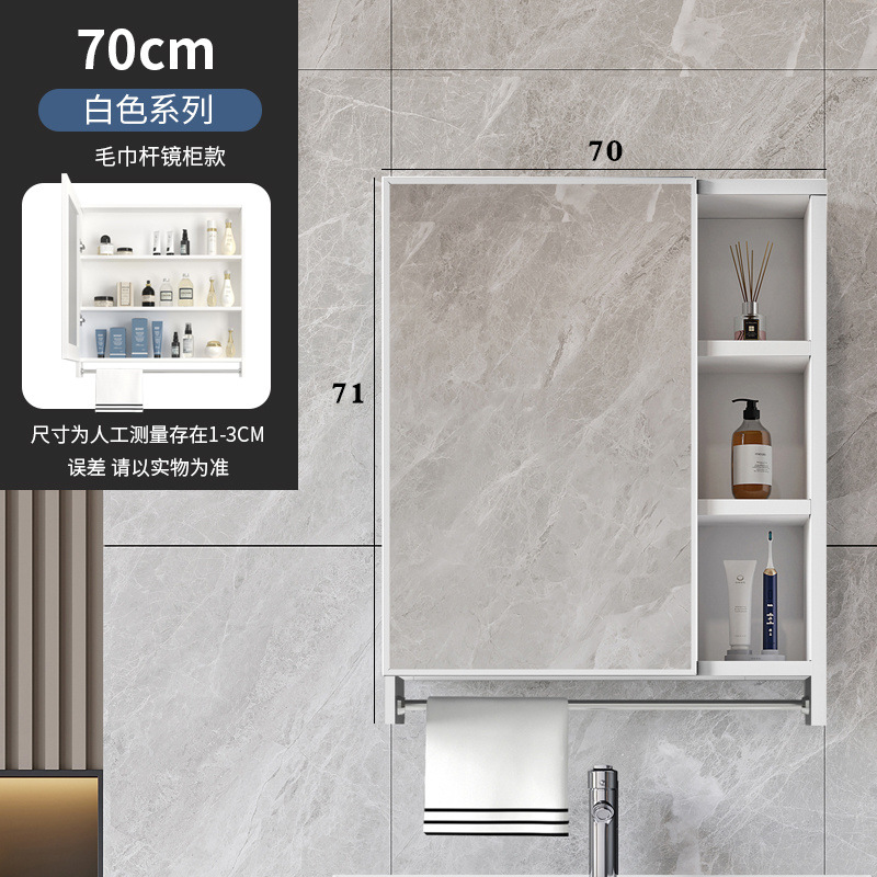 [화이트] 70*71 타월바 거울장