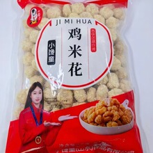 小馋童鸡米花 1kg*10包/箱 米花粒盐酥鸡冷冻半成品油炸小吃
