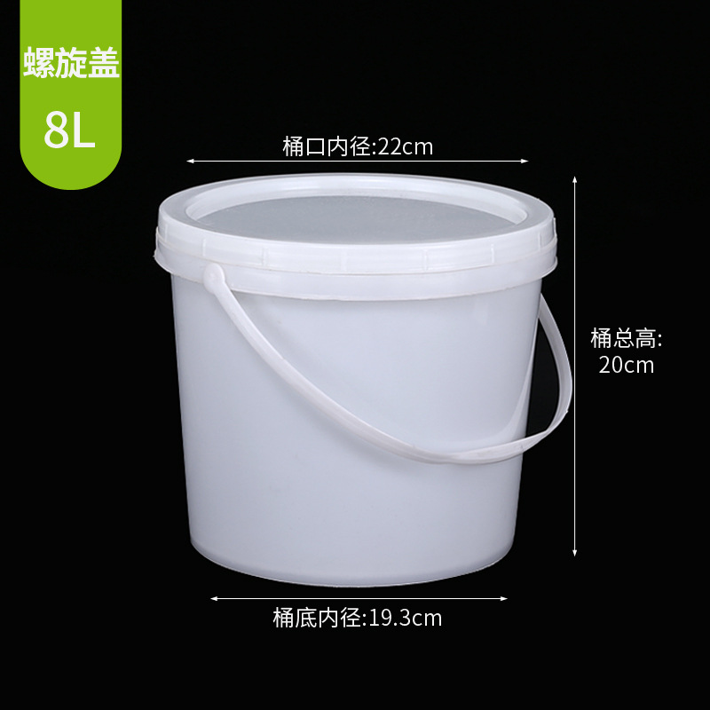 批发6升L公斤白色圆形塑料桶分装桶 防水材料润滑机油桶 化工桶