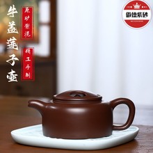 批发牛盖莲子紫砂壶 原矿紫泥泡茶茶壶功夫茶具 高端礼盒一件代发