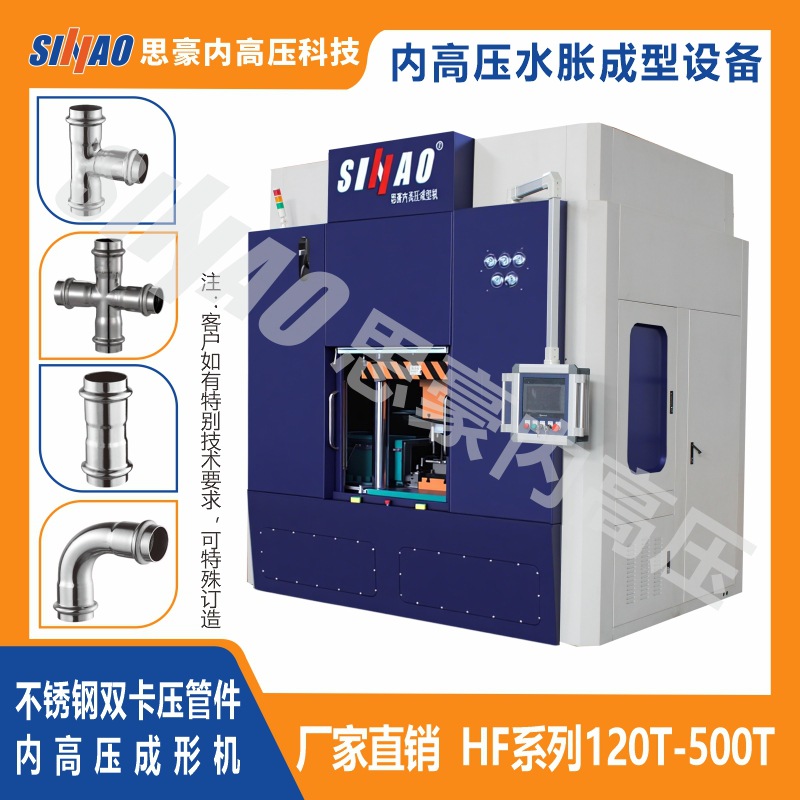 定制200-5000T卧式水涨机内高压水胀成型机不锈钢铜管模具水胀机