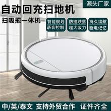 智能扫地机器人回充扫吸拖一体懒人吸尘器厂家直销扫拖激光导航