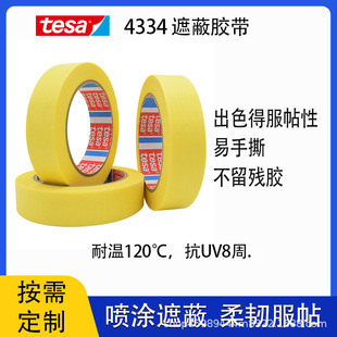 tesa4334��ɯ4334���y����ɫ�����ڱ��z�������XӲľ�����᲻���z