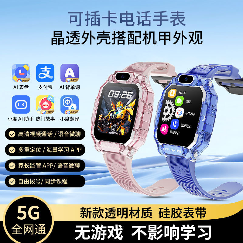 【 Official Genuine Product 】 New children's smart phone learning watch with 5G full network compatibility, card-inserting and multiple functions full figure
